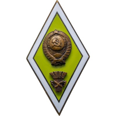 купить Знак-ромб за окончание сельскохозяйственного ВУЗа, латунь, эмаль, винт. СССР, 1970-1980 гг. ЛМД