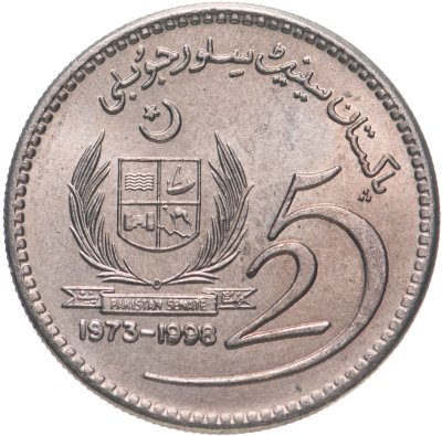купить Пакистан 10 рупии (rupee) 1998 "25 лет Сенату Пакистана"
