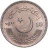 Купить Пакистан 10 рупии (rupee) 1998 "25 лет Сенату Пакистана"