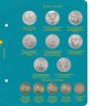 Купить Альбом Albo Numismatico "Памятные монеты Республики Казахстан из недрагоценных металлов" том I