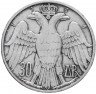 Купить Греция 30 драхм 1964 "Свадьба Константина II и королевы Анны-Марии"