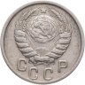 Купить 15 копеек 1945