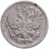 Купить 10 копеек 1905 СПБ-АР