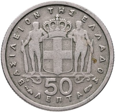 купить Греция 50 лепт 1954