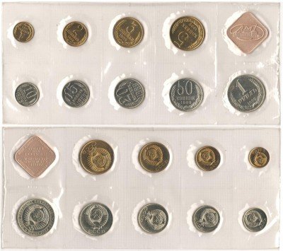 купить Годовой набор госбанка СССР 1989 ЛМД (9 монет + жетон)