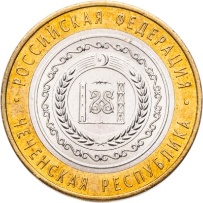 купить 10 рублей 2010 СПМД "Чеченская Республика (Чечня, ЧЯП)"