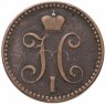 Купить 2 копейки 1843 СПМ