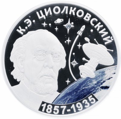 Купить Приднестровье 20 рублей 2017 "160 лет со дня рождения Циолковского К.Э."