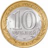 Купить 10 рублей 2015 СПМД "Освобождение мира от фашизма (70 лет Победы в ВОВ)"