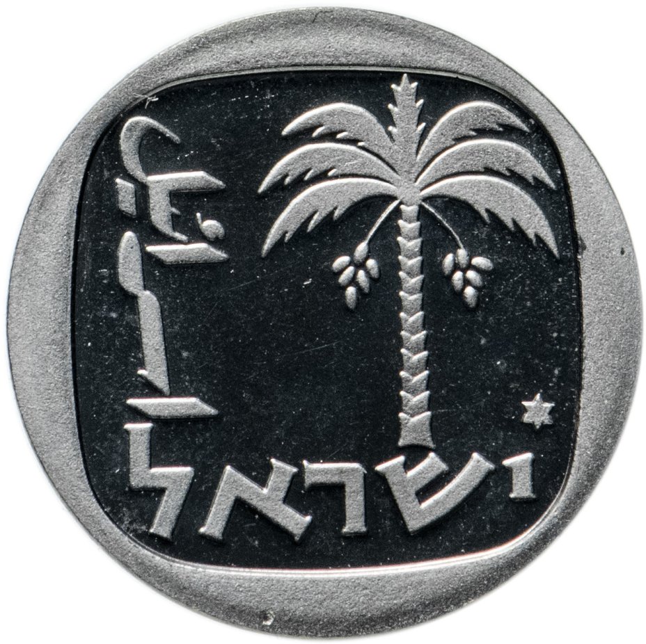 Монета израиля 4. Агора израильская монета.