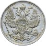 Купить 20 копеек 1914 СПБ-ВС