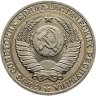 Купить 1 рубль 1989
