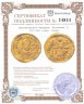 Купить Византийская империя, Юстиниан I, 527-565 годы, Солид.