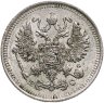Купить 10 копеек 1914 СПБ-ВС