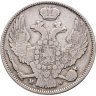 Купить 30 копеек - 2 злотых 1837 MW русско-польские