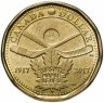 Купить Канада 1 доллар 2017 "100 лет хоккейному клубу Торонто Мейпл Лифз"