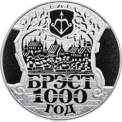 купить Беларусь 1 рубль 2019 "1000 лет городу Брест"