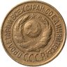 Купить 1 копейка 1926