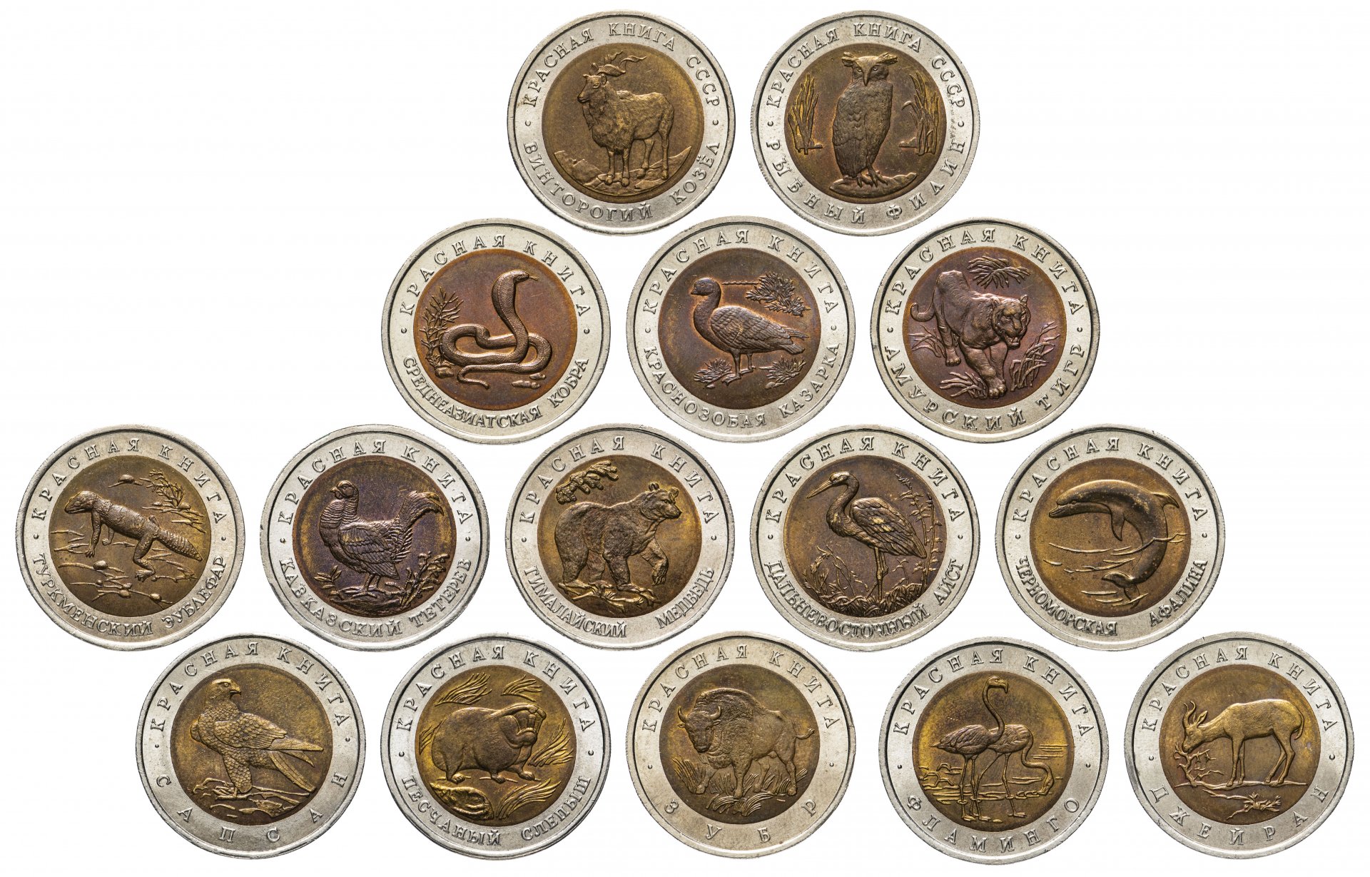 Набор монет красная книга 1991-1994