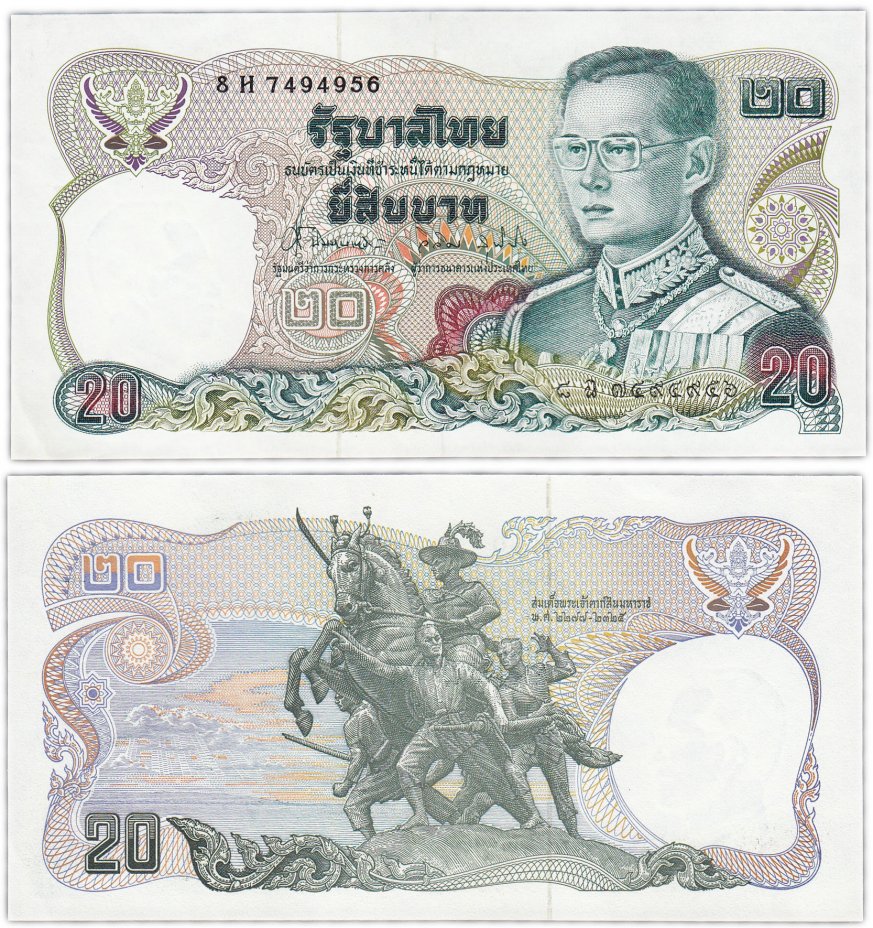 60 батов в рублях. Банкнота 20 Тайланд. Тайланд банкнота 20 бат 2018. Банкнота 20 бат Тайланд в рублях. Банкноты Тайланда 20 бат в рублях.