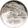 Купить Израиль 10 лир 1968 "20 лет Независимости"