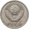 Купить 20 копеек 1991 Л, Федорин №175