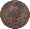 Купить 3 копейки 1909 СПБ