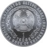 Купить Казахстан 1 тенге 2021 "Снежный барс" в футляре