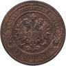 Купить 2 копейки 1901 СПБ