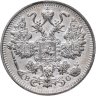 Купить 15 копеек 1915 ВС