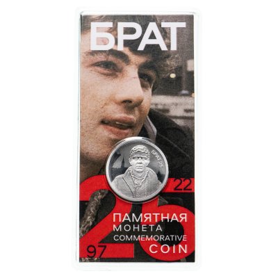 купить Камерун 500 франков 2022 СПМД "25 лет фильму "Брат"" в блистере 2 типа ГОЗНАК