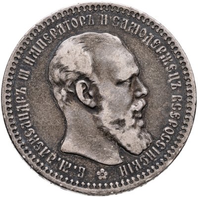 купить 1 рубль 1892 (АГ)