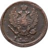 Купить 2 копейки 1820 ЕМ-НМ