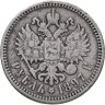Купить 1 рубль 1897 АГ