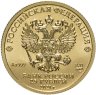 Купить 25 рублей 2021 СПМД "Георгий Победоносец", золото 3,11 грамма