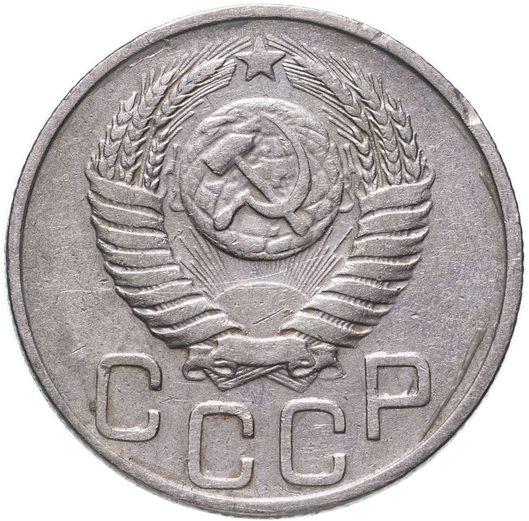 Монета 20 копеек 1951 стоимостью 511 руб.