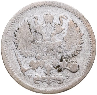 купить 10 копеек 1901 СПБ-ФЗ