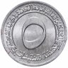 Купить Алжир 5 сантимов (centimes) 1970 "ФАО - Первый четырёхлетний план 1970-1973"