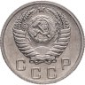 Купить 10 копеек 1952
