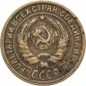Купить 2 копейки 1935 старый тип