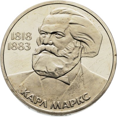 купить 1 рубль 1983 Proof 165 лет со дня рождения Карла Маркса (стародел)