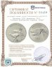 Купить Венгрия 2000 форинтов 2021 "Собака Венгерская борзая, Агар"