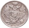 Купить 10 копеек 1814 СПБ-ПС