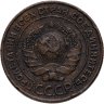 Купить 2 копейки 1924