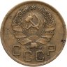 Купить 3 копейки 1936