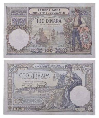 купить Югославия 100 динар 1929