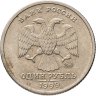 Купить 1 рубль 1999 ММД "200-летие со дня рождения А.С. Пушкина"