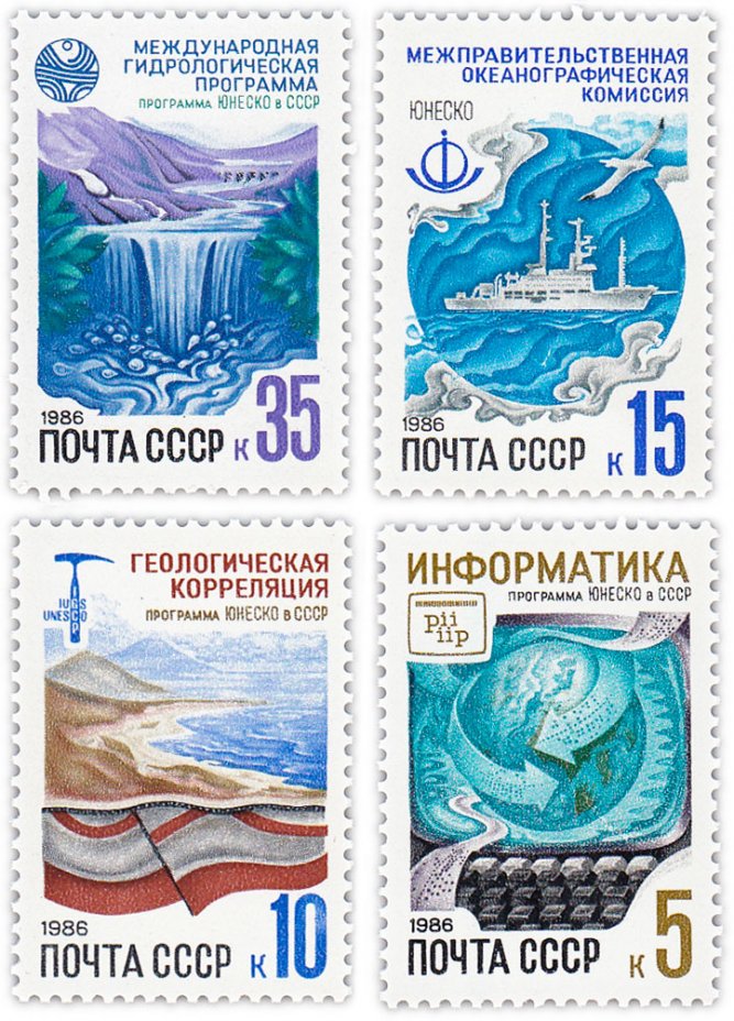 купить Полная серия 1986 "Программы ЮНЕСКО в СССР" (4 марки)