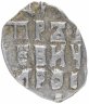 Купить Петр I Алексеевич Романов. Копейка единоличное правление 1709 г. (АѰѲ) чекан Кадашевский денежный двор Москва.