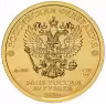 Купить 50 рублей 2020 Спмд UNC "Георгий Победоносец"